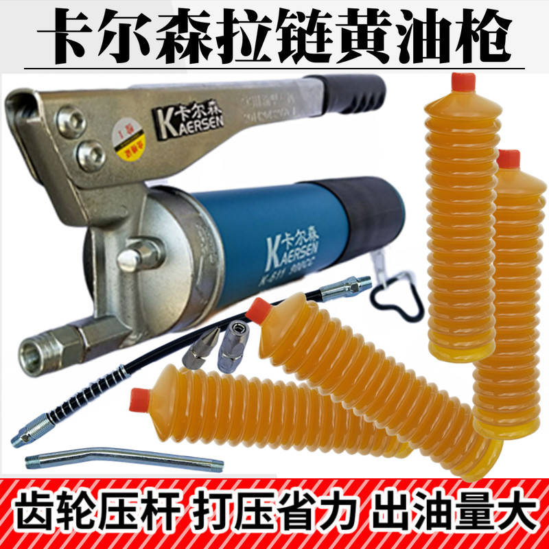 Carlson zipped yellow oil gun caterpillar oil bomb special snatched chain strip type small excavator mechanical lube gun-Taobao