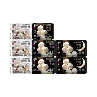 高洁丝阳光烘烘纯棉卫生巾日夜组合