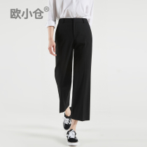 Okura 240Classical TR61 nine-point suit pants loose straight tube small man wide leg pants athflow