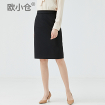 OXC Okura commuter OL bag hip skirt knee-length straight skirt slim one-step skirt interview professional suit skirt