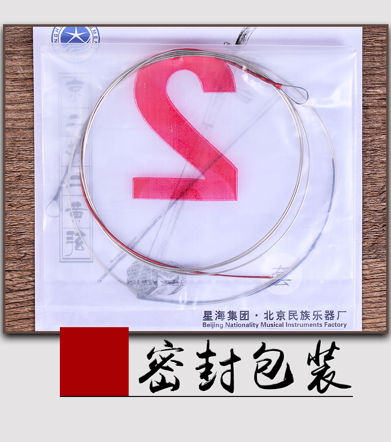 Xinghai Jing Erhu chuỗi Bắc Kinh Xinghai phụ kiện nhạc cụ quốc gia Jing Erhu chuỗi Xinghai Jing Erhu chuỗi nhà máy bán hàng trực tiếp Kẹp đàn guitar giá bao nhiều