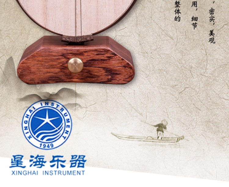 Nhạc cụ Xinghai 8733G chuyên nghiệp bằng sắt đỏ pigeonpea cao cấp bảng nhạc cụ quốc gia Hu Banhu mua đàn cổ cầm