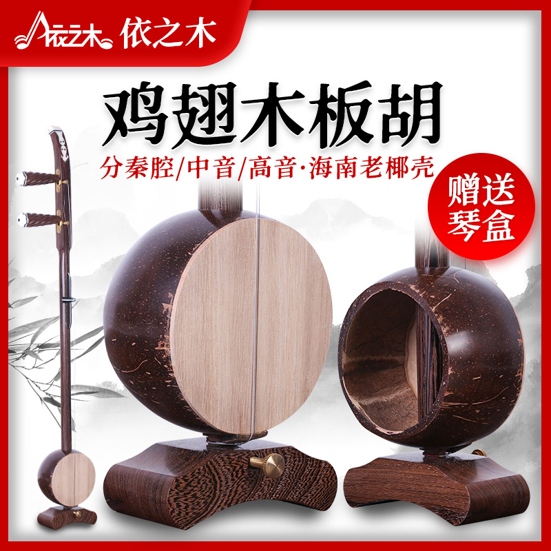 YIZHI MUZHI WING WOOD BOARD HIGH SCHOOL YIN QIN LAO ڳ   HU  HENAN  HEBEI XUNZI MINZI Ǳ 