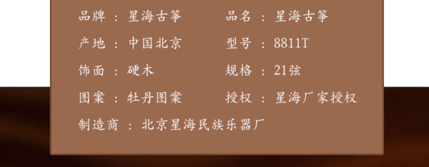 Bắc Kinh Xinghai Guzheng Hardwood Guzheng Giới thiệu về người mới bắt đầu dạy nhạc cụ Guzheng - Nhạc cụ dân tộc sáo đất