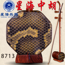 Beijing Xinghai 8713 mahogany Zhonghu musical instrument Xinghai ethnic Zhonghu musical instrument officially authorized with original accessories