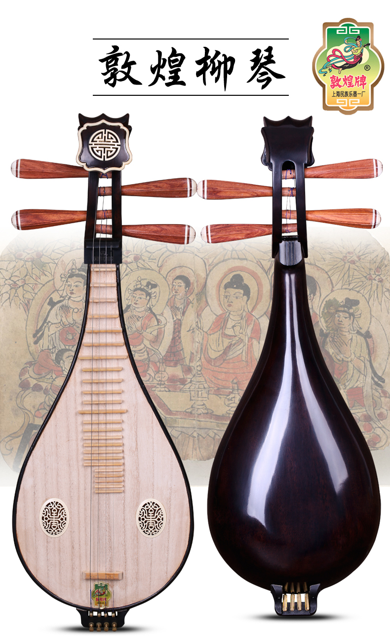 Đôn Hoàng 653 liuqin nhạc cụ lyre quốc gia học chơi nhạc cụ ủy quyền chính thức quà tặng phụ kiện gốc các loại đàn cổ cầm