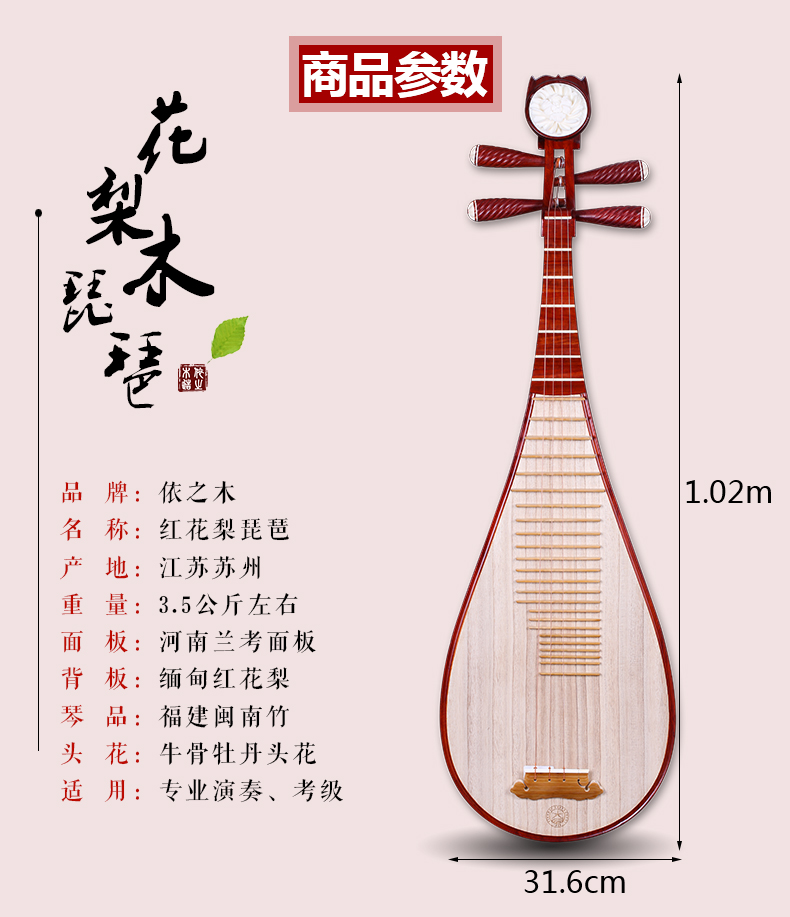 Gỗ gụ bằng gỗ gụ trong suốt được đánh bóng 琵琶 Công cụ tuốt quốc gia Tô Châu chuyên nghiệp trẻ em trưởng thành đàn bầu