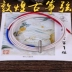 Dây đàn Đôn Hoàng Guzheng / Dây đàn Guzheng Loại dây Guzheng loại A số 1-5 Dây số 1-21 Nhà máy nhạc cụ quốc gia Thượng Hải - Phụ kiện nhạc cụ dây guitar điện Phụ kiện nhạc cụ