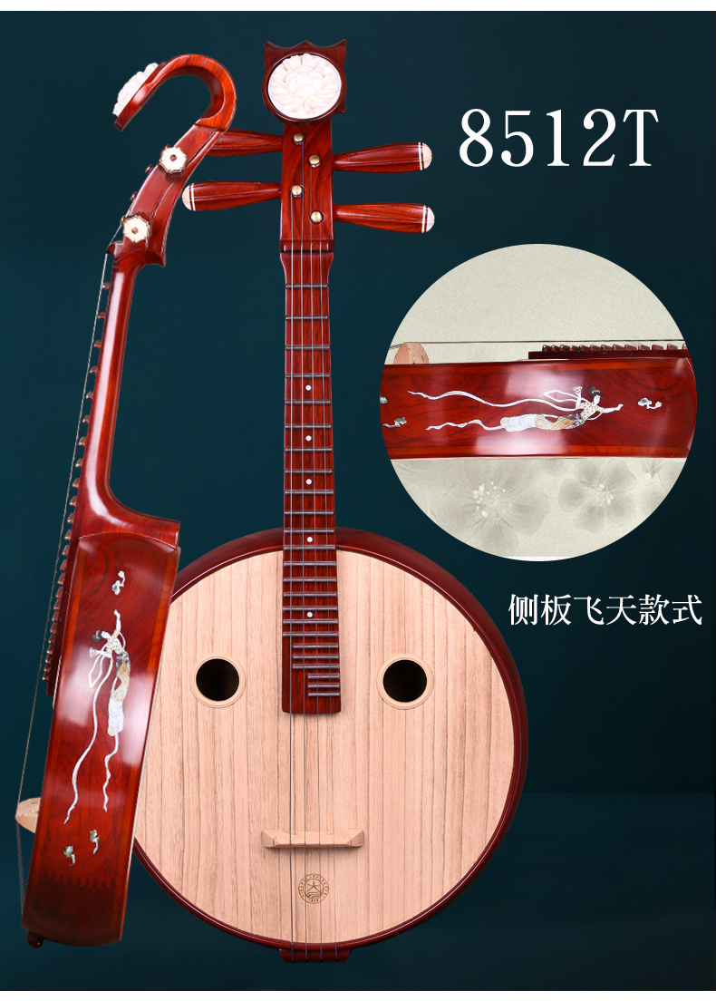 Nhạc cụ Xinghai 8512 Gỗ hồng chuyên nghiệp Trung úy Nhạc cụ Quốc gia Zhongmu cổ cầm
