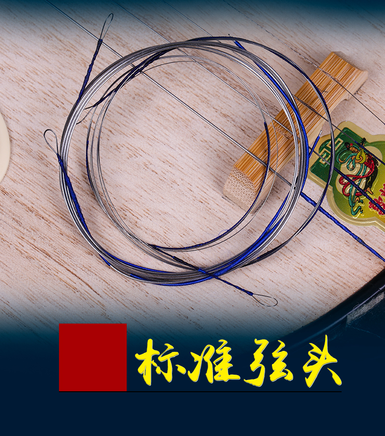 Dây Đôn Hoàng Liuqin Chuỗi Thượng Hải Dây đàn Đôn Phụ kiện Chuỗi Liuqin Nhà máy trực tiếp Thượng Hải Nhạc cụ Quốc gia 1234 Chuỗi - Phụ kiện nhạc cụ đàn hạc cầm