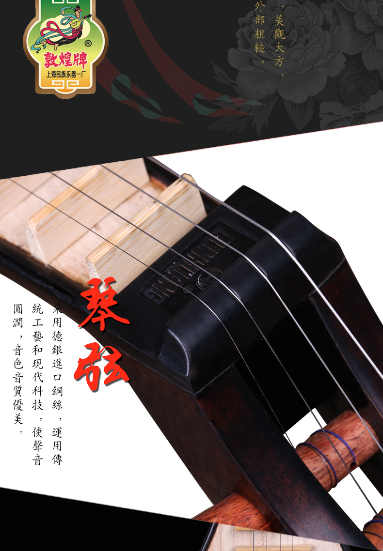 Đôn Hoàng 653 liuqin nhạc cụ lyre quốc gia học chơi nhạc cụ ủy quyền chính thức quà tặng phụ kiện gốc các loại đàn cổ cầm