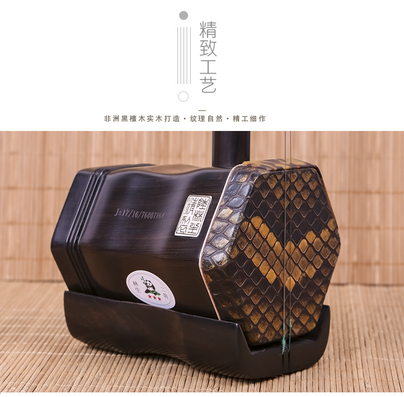 Lu Linsheng Samsung Ebony Erhu nhạc cụ đàn nhị làm bằng tay Gửi phụ kiện gốc - Nhạc cụ dân tộc đàn tranh việt nam