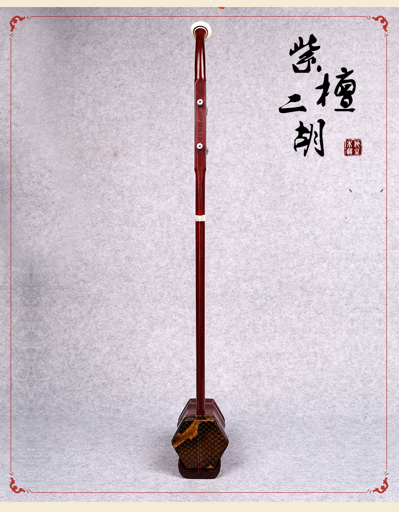 Tô Châu erhu Châu Phi thùy gỗ hồng mộc Redwood erhu học chơi đàn piano quốc gia đàn nhị nhạc cụ để gửi phụ kiện - Nhạc cụ dân tộc sáo ngọc
