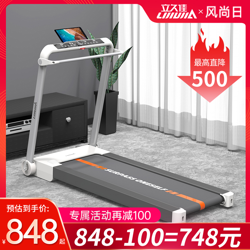 Lijiujia Xiaomi IoT linkage treadmill home model small foldable family style ultra-quiet chamber shock absorption