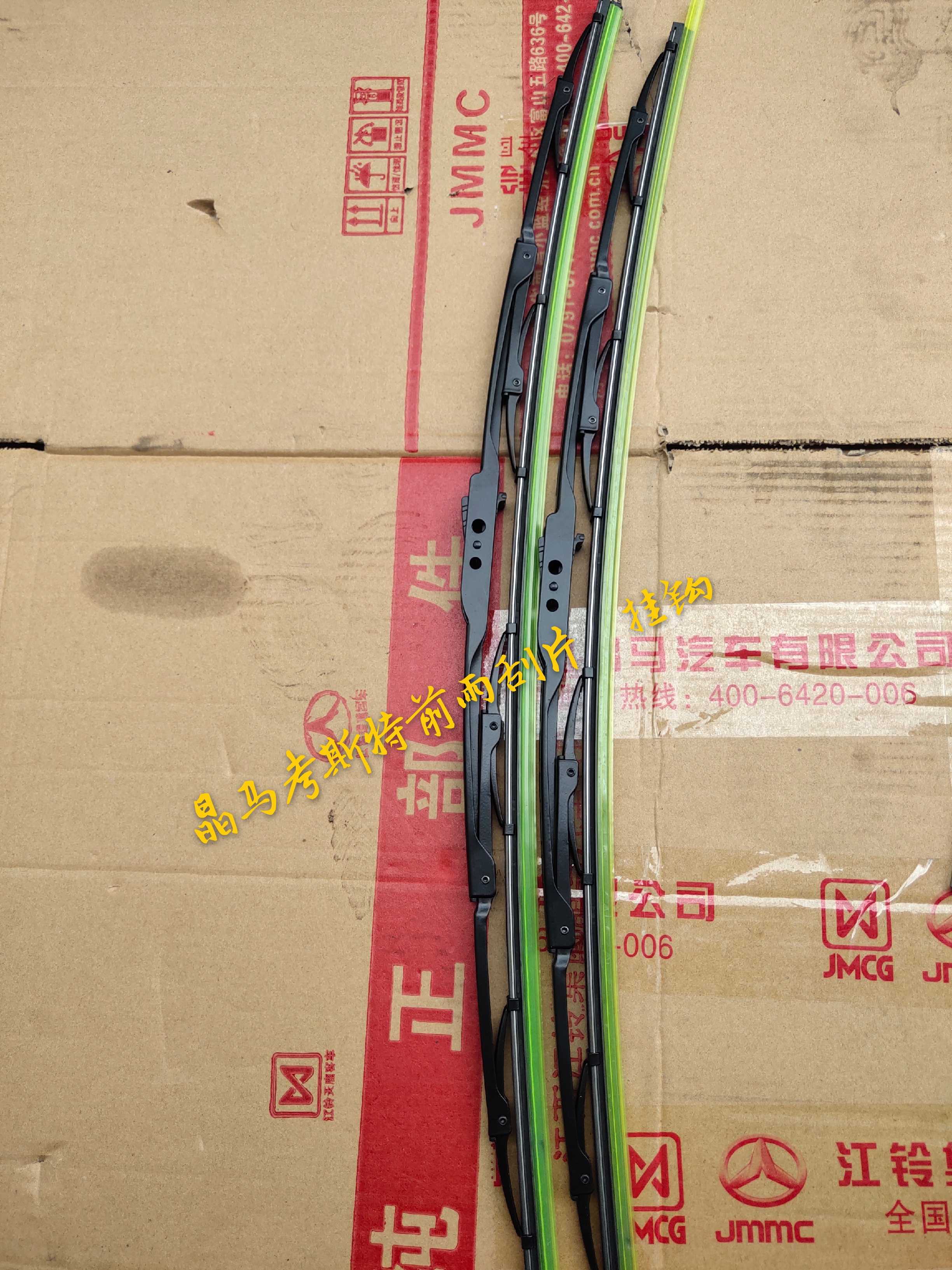 Jiangjing Macostrosa Pre - Rain Scraper Rain Scraper Pre - Rain Brush 2 pieces of Direct Tie