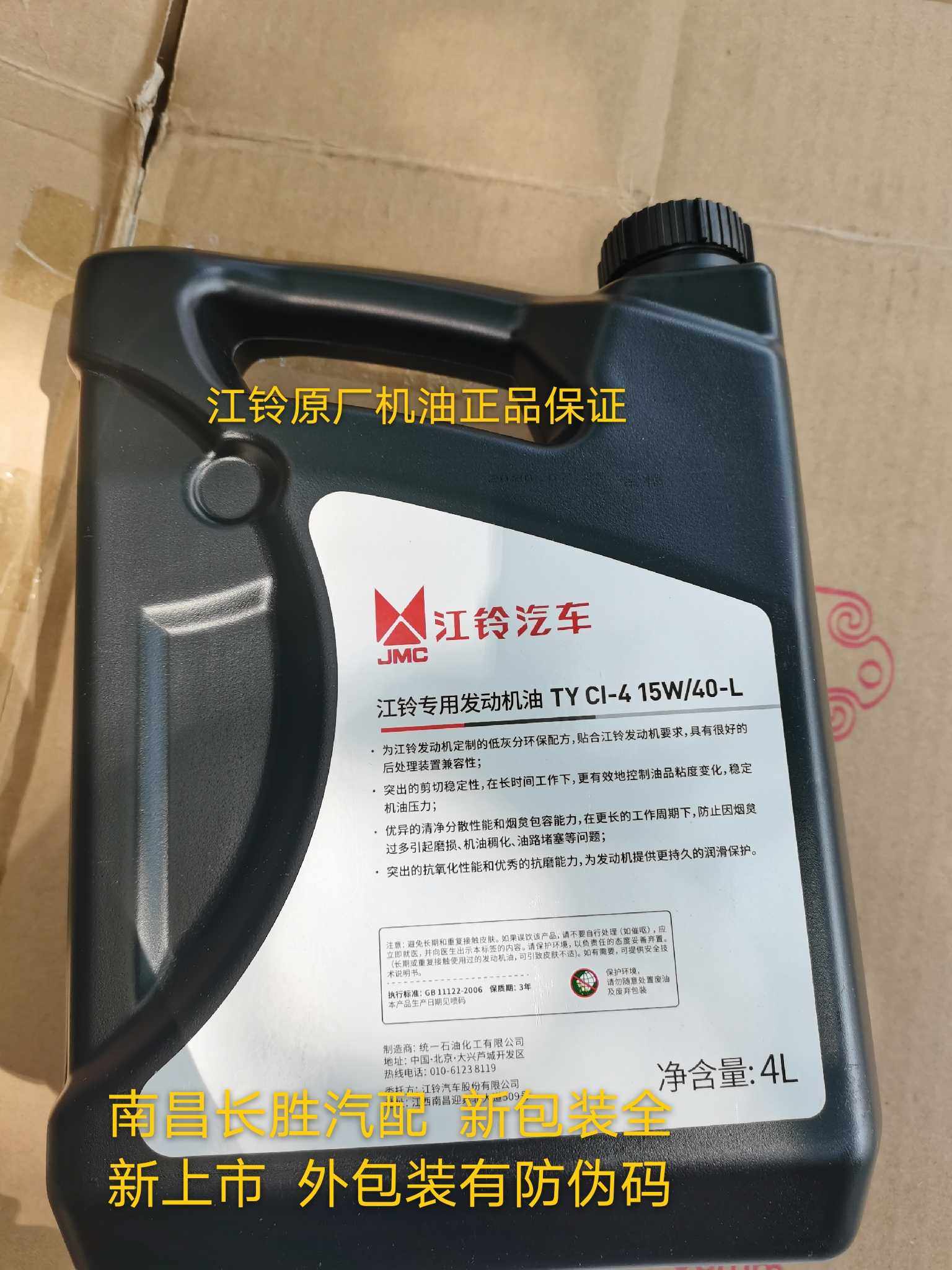 Jiangling Oil applies Jiangling Shunda Baodian All Shunshun Kaiyun New Era 348 Diesel engine oil