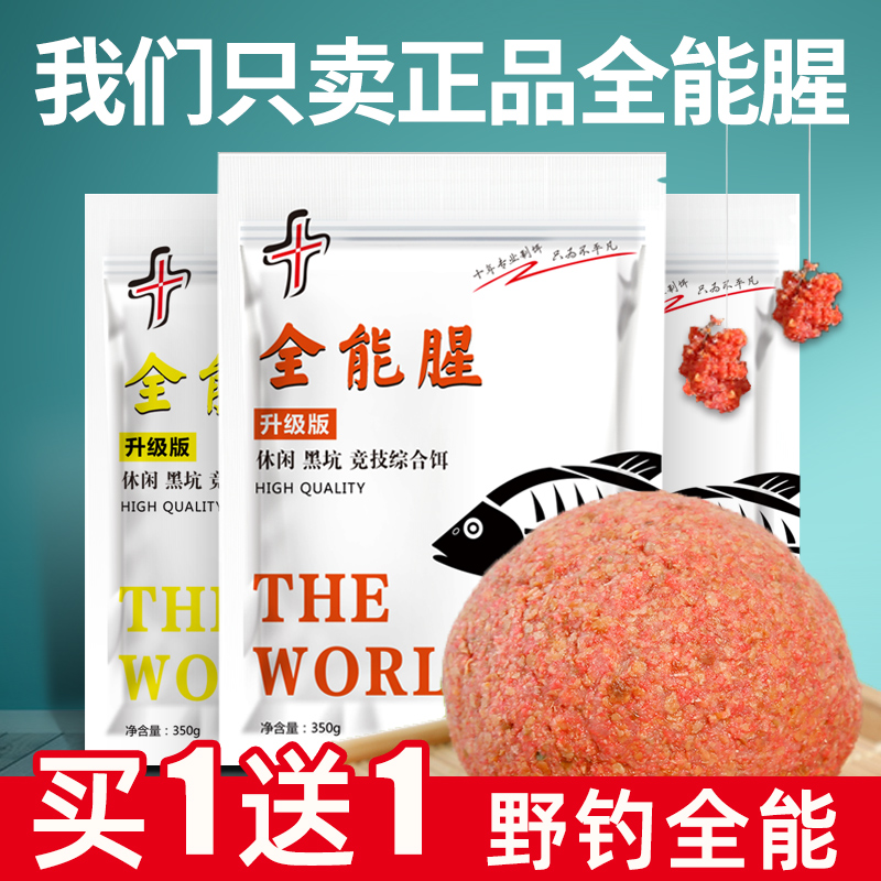 All-round fishy All-round fragrant bait material Summer wild fishing crucian carp black pit carp grass carp three-body fish food fishing bait