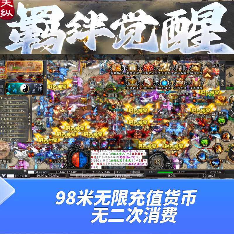 Legendary Mobile Game Exclusive Set: Silent Sixteen Continents, Unlimited Yuanbao, Unlimited Vouchers