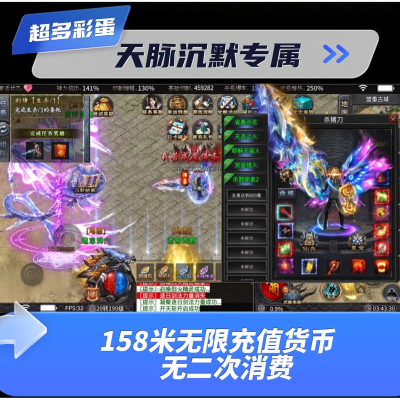 Legendary Mobile Game Tianmai Silence Single Class 7 Continents Infinite Yuanbao Unlimited Voucher Edition