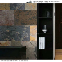 YC imported natural flexible ultra-thin stone stone skin rock board thin rock sheet German slate manufacturer