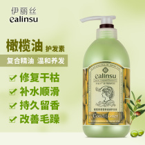 Iris Olive Jasmine Nutrition Moisturizing Conditioner Repairing Dry Water Smooth Damaged Hair Film Men and Women