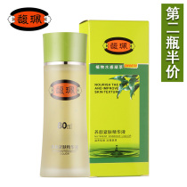 Fupei beauty skin firming essence facial essence tight fine pores moisturizing male female students