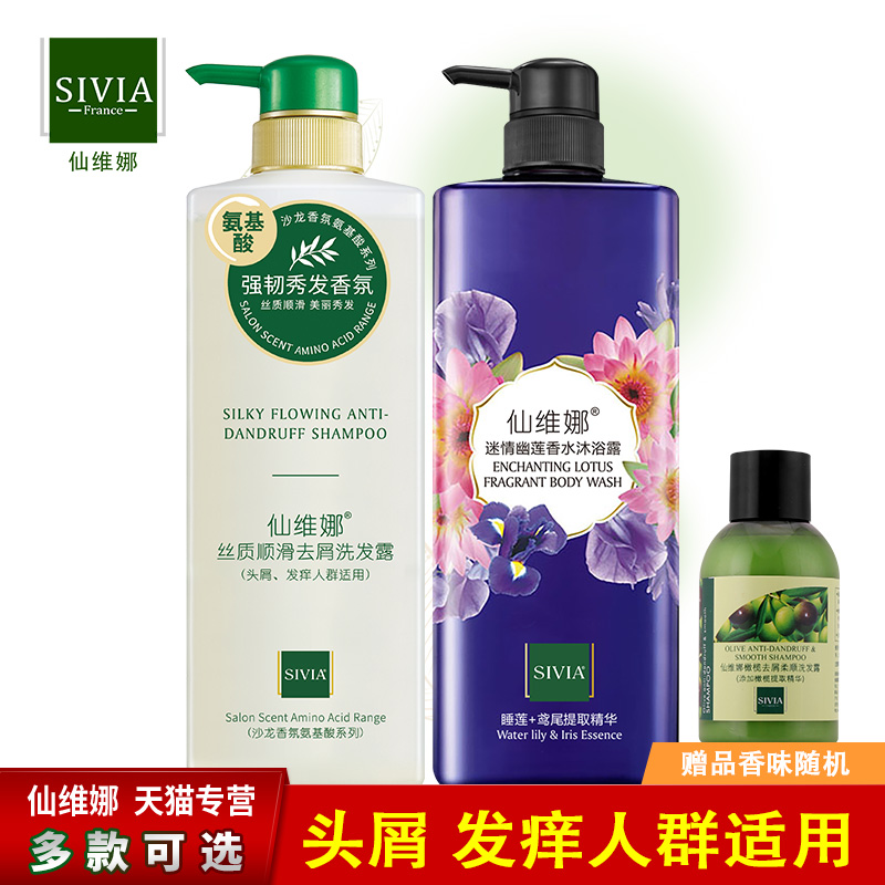 Xianvina Amino Acid Silky Smooth Shampoo Men and Women use shampoo water hair protector set to relieve itching and dandruff