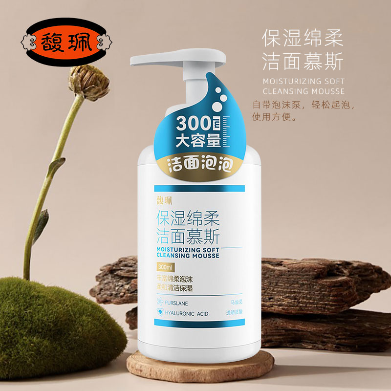 The Fulbright Gentle Cleansing Face Mousse Refreshing Clean Amino Acid Formula Mild Foam to Oil Bubbles for Men and Men-Taobao