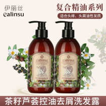 Elise tea seed Aloe vera oil control dandruff shampoo for men and women refreshing oil oil hair care supple 