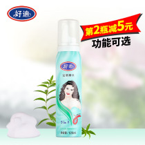 Howdy styling Mousse 120ml foam men and women long-lasting moisturizing strong styling three-in-one nutritional baking oil