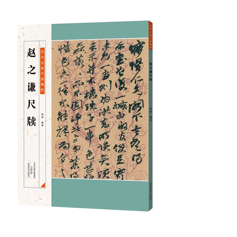 趙之謙書法字帖- Top 100件趙之謙書法字帖- 2026年6月更新- 淘寶Taobao