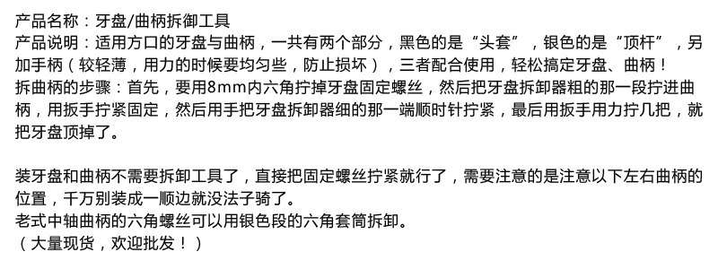 Outils pour vélo FEELCOOL - Ref 2281213 Image 12