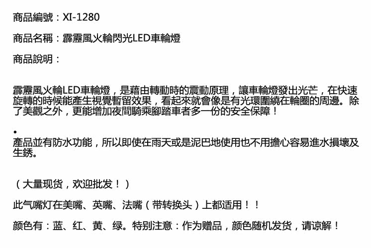 Eclairage pour vélo FEELCOOL - feux de Valve - Ref 2398444 Image 13