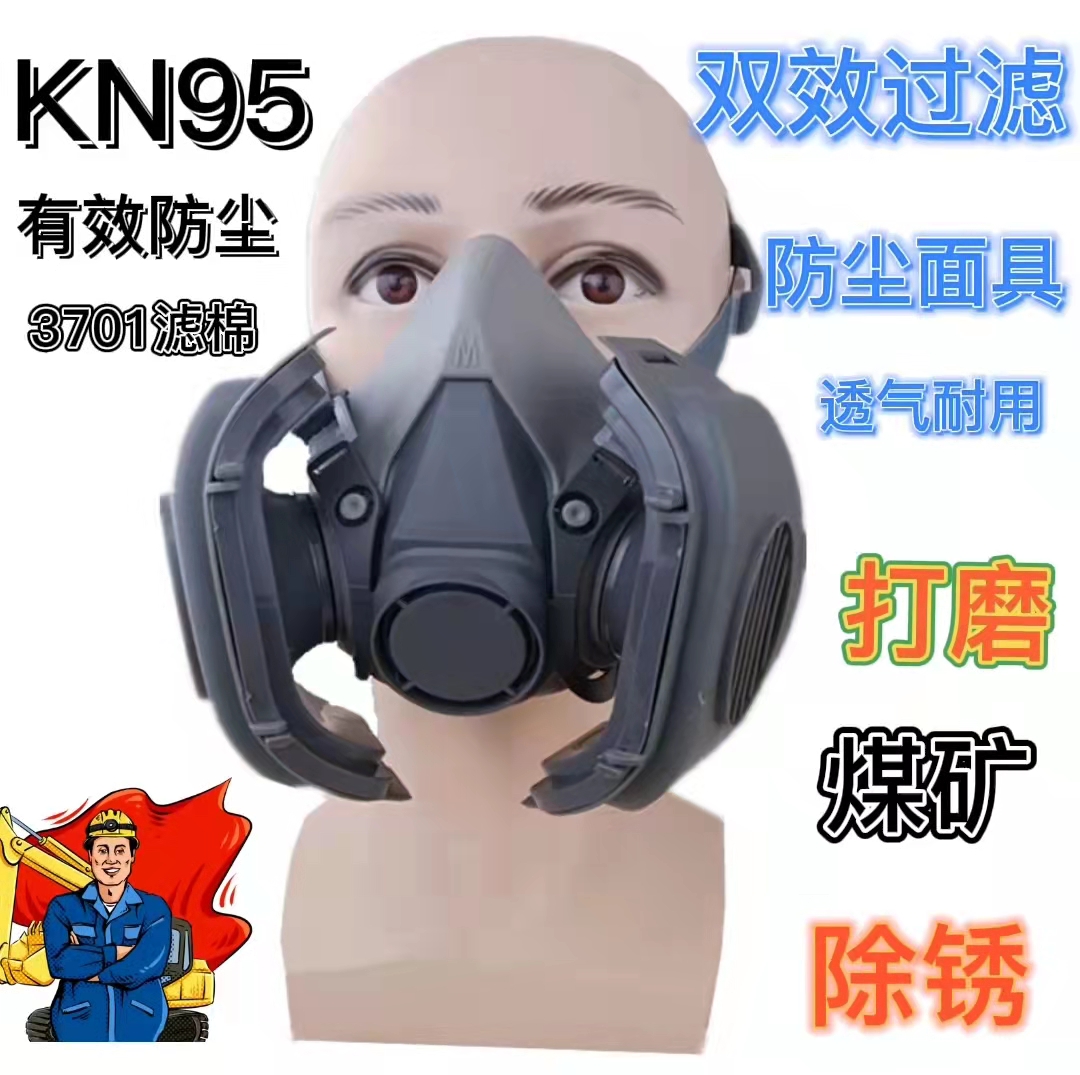 Kangben dust mask 6200 with 3701 filter cotton protective mask anti-particulate dust coal mine rust removal grinding