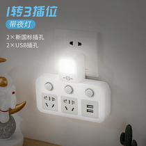 Independent switch converter USB plug one to two four three holes multi-function with switch expansion wireless row plug