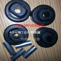 Kulan compressor foot pad air conditioning compressor shock absorber foot pad shock absorber rubber foot machine shockproof foot pad