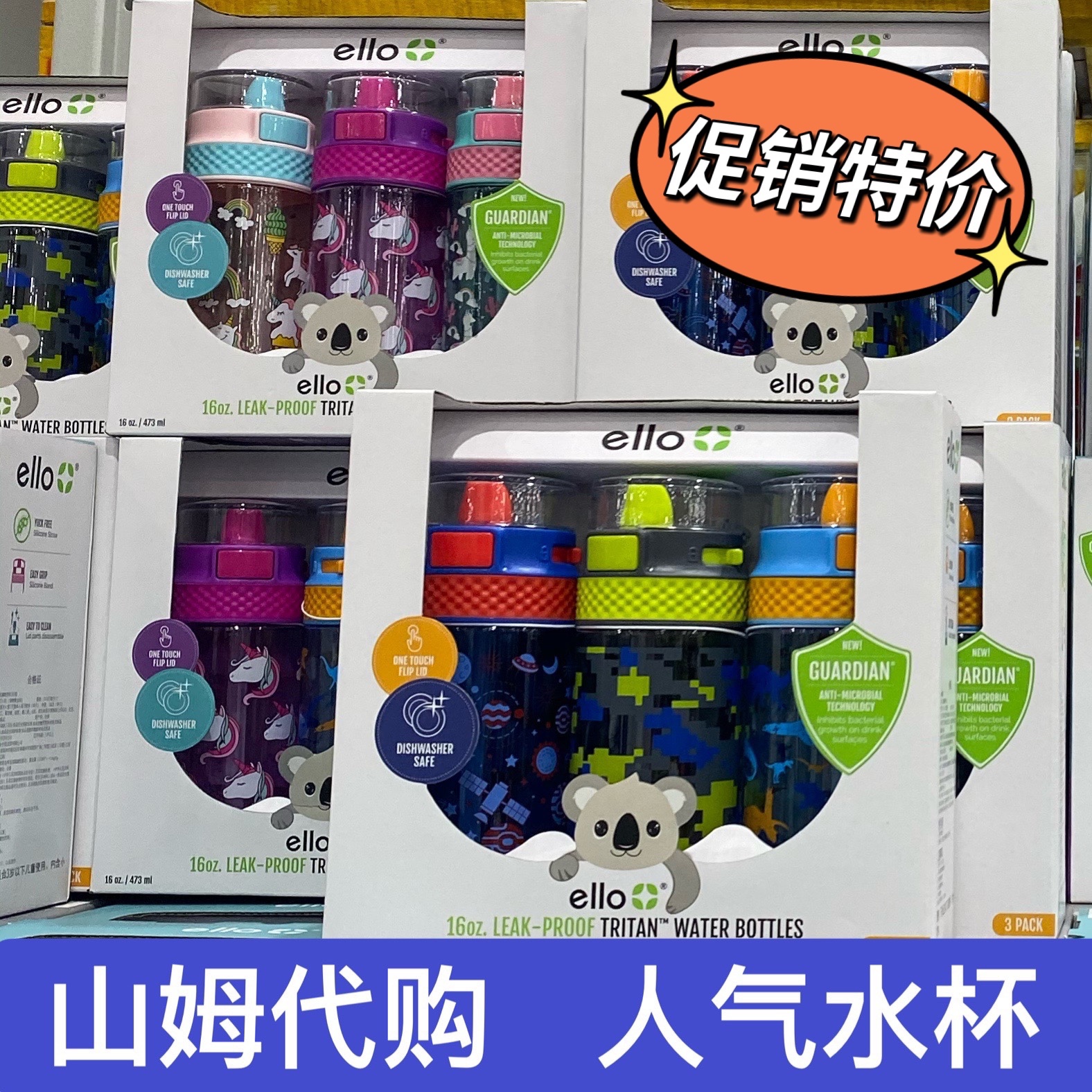 Sam Ello colorful fun cute children's antibacterial straw water cup 473ml*3 sports outdoor travel cup