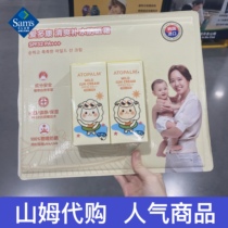 Sam Korea Aidokang childrens physical anti-sun cream moisturizing baby anti-sun milk baby SPF32