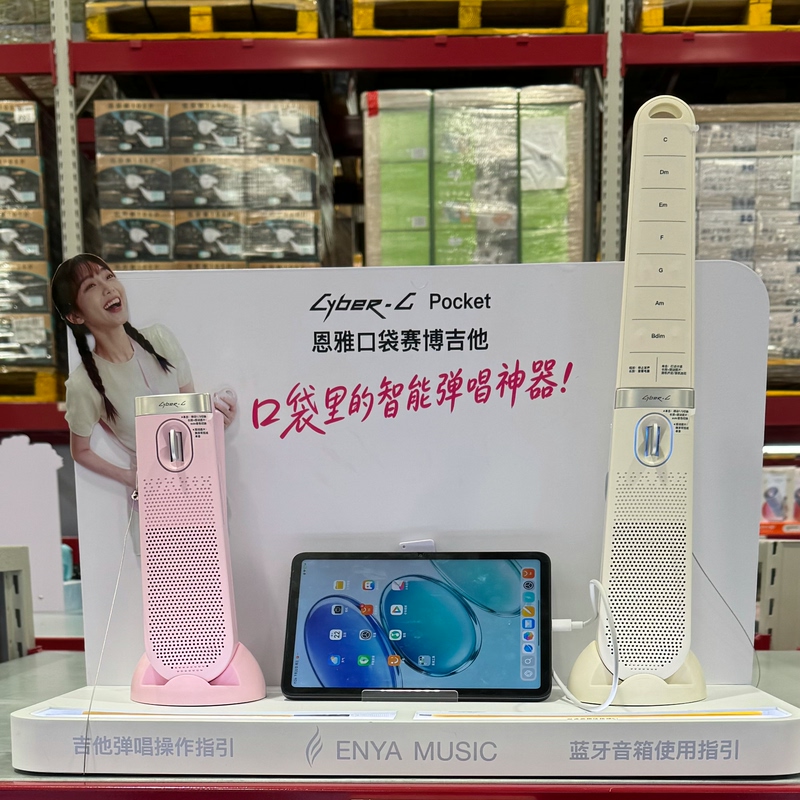 Enya Pocket Cyber Guitar, Enya Foldable Body, Long Battery Life, Powerful Dual Speakers, Sam's Supermarket