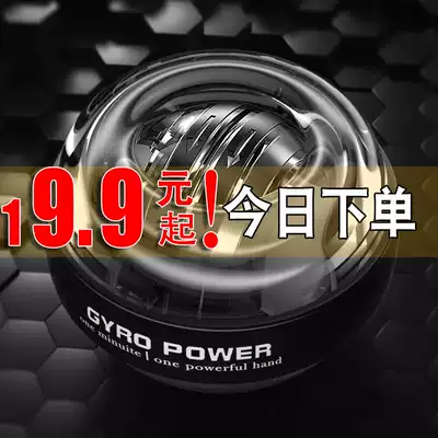 Wrist power ball 100 kg 200 men's self-starting dynamic and static wrist exerciser Students use vibrato to decompress Wanli ball