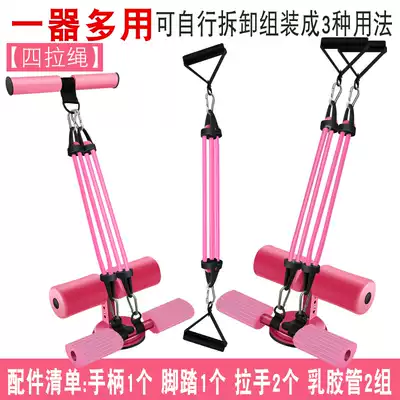 Yoga sit-ups fitness equipment home sports puller female pedal elastic rope assist male belly reduction