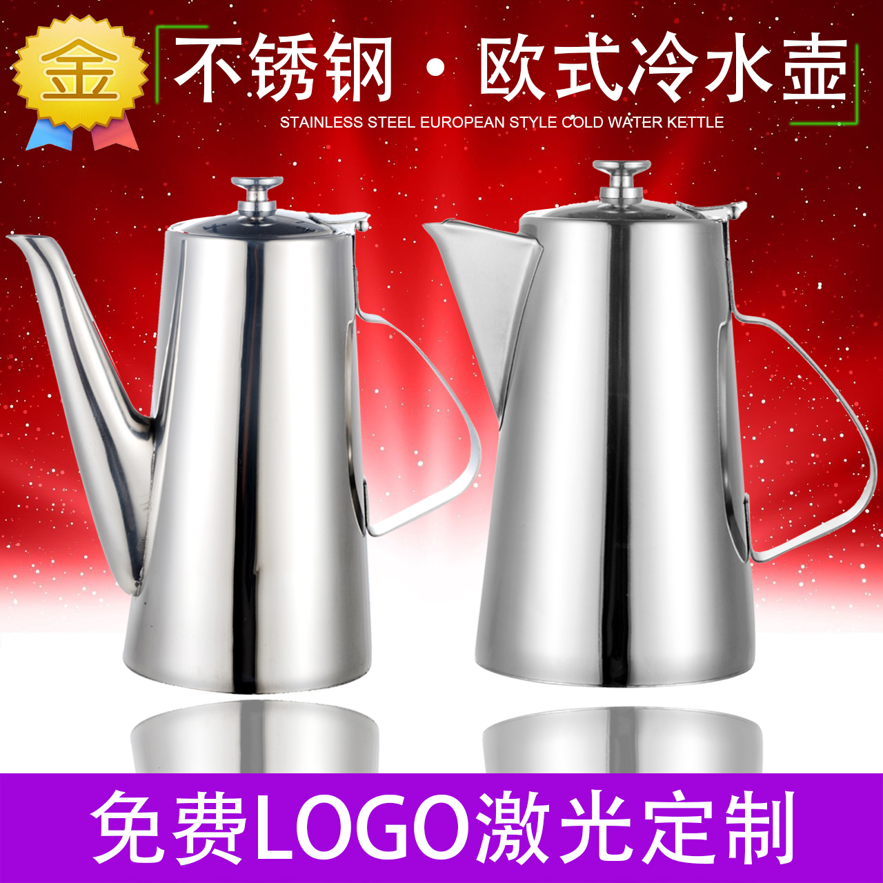 Stainless steel cold kettle thicker hotels restaurantRestaurant large row household teakettle cool kettle large capacity