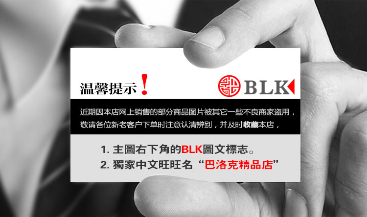  BLK详情1412-014