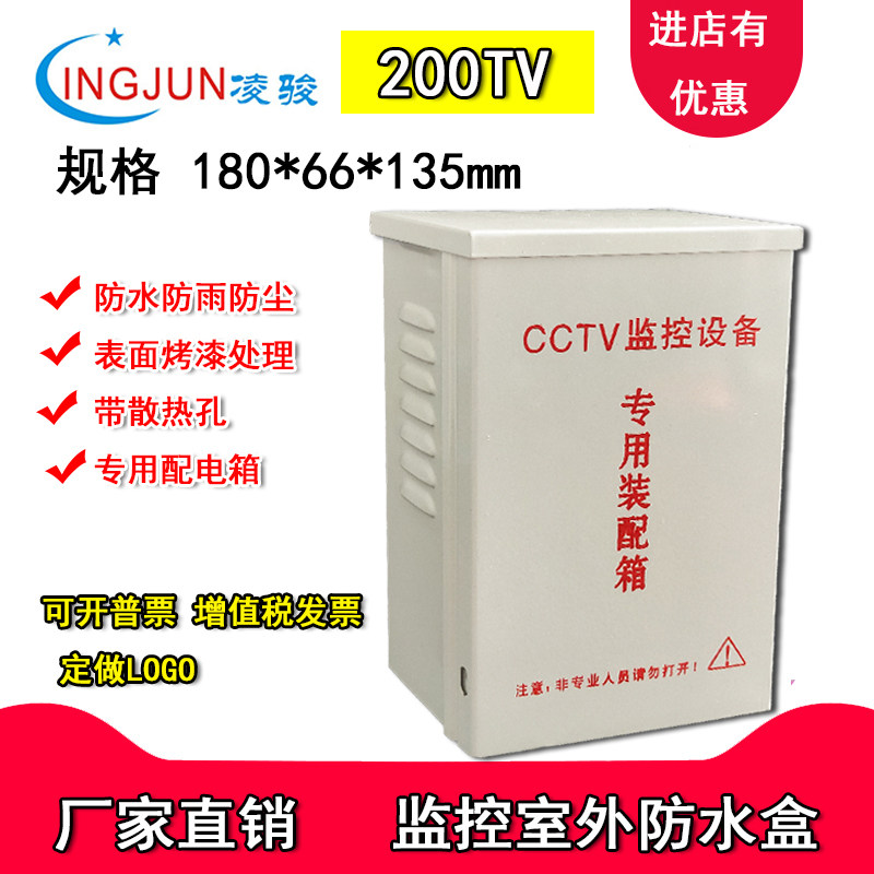 Monitoring anti-tank CCTV monitoring equipment power box outdoor metal rain-proof box monitor weak electric distribution box-Taobao