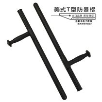 pc anti-riot T-stick T-stick t-stick Martial arts security equipment Security patrol Self-defense weapons Campus