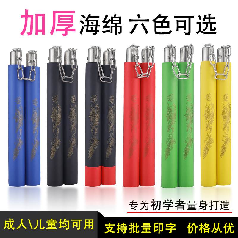 Sponge nunchaku children's Yinlong bearing nunchaku adult beginner practice stick taekwondo second stick