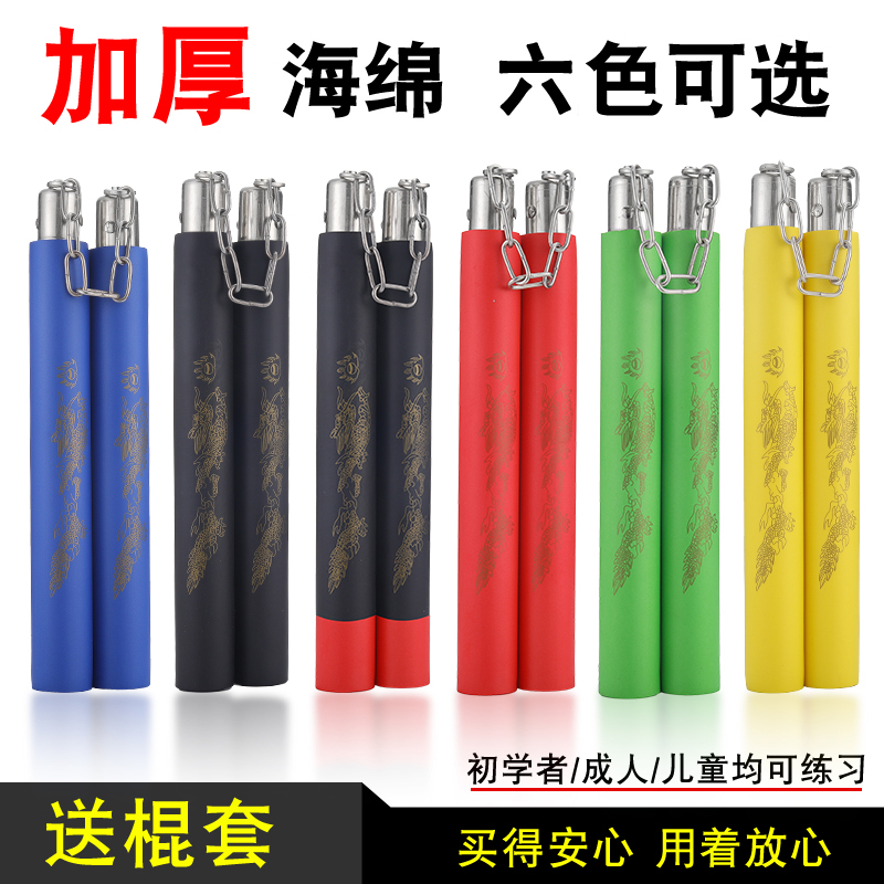 Bearing sponge nunchaku children's printed dragon nunchaku adult beginners practice performance stick nunchaku send stick set