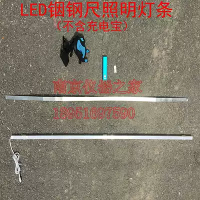 Measurement and mapping settlement Mark indium steel ruler lamp with ruler tunnel observation LED Tianbao instrument ruler lighting light bar