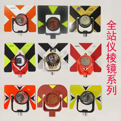 Total station to the center pole prism is suitable for Tuopkang Southern Kelida Leica Sojia surveying and mapping Engineering Survey benchmark