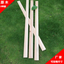 Solid wood bed plate logs cedar wood bed strips pine wood bed plate strips of ribs handmade DIY fixing strips can be set